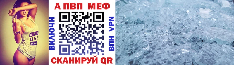 APVP мука  мега вход  Вельск 