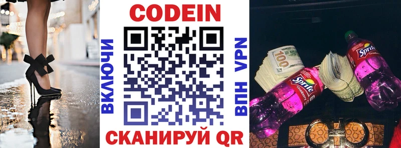 где можно купить   kraken зеркало  Кодеиновый сироп Lean напиток Lean (лин)  Вельск 