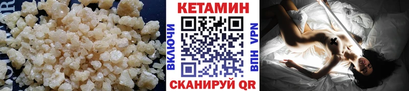 Кетамин ketamine Вельск