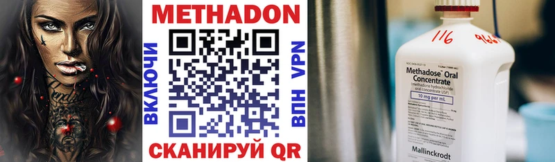 купить наркотики сайты  Вельск  МЕТАДОН белоснежный 