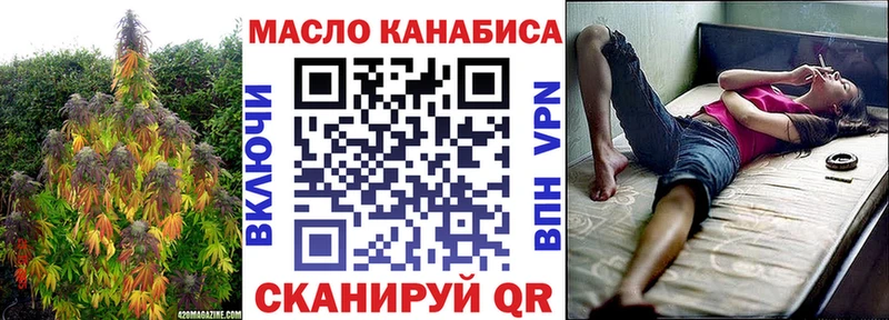 ТГК гашишное масло Вельск
